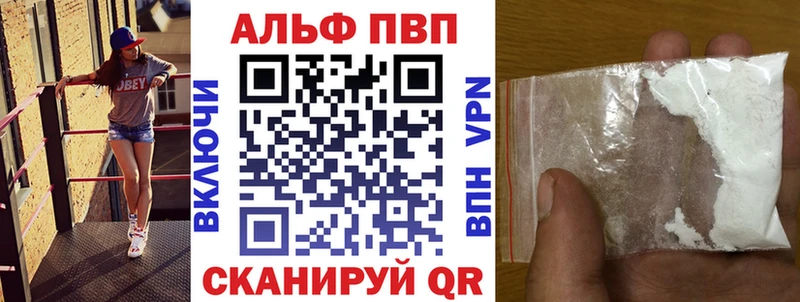 Альфа ПВП СК  купить наркотики сайты  Урай 