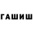 Гашиш Изолятор UFC Sweden