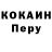 COCAIN Эквадор Sergey Covalyov