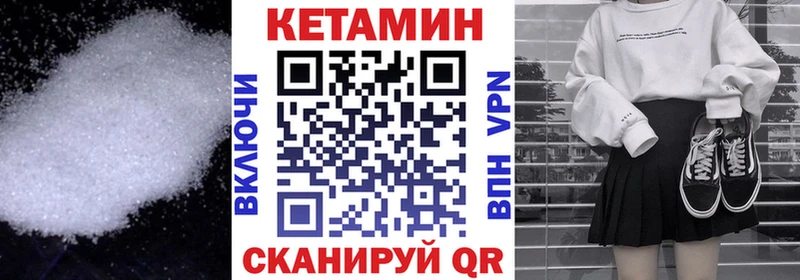 Кетамин ketamine  Урай 