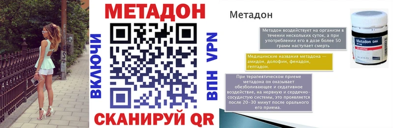 Метадон VHQ  omg вход  Урай 